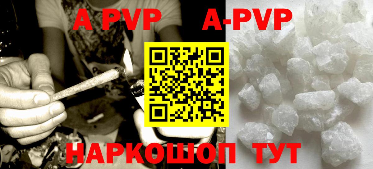 Пермь  APVP  Вход с VPN  APVP крисы CK  Alfa_PVP мука 