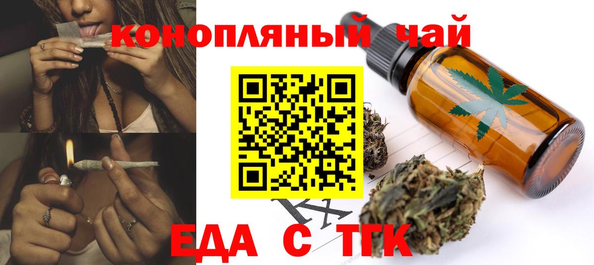 Cannafood марихуана  Вход с VPN  Пермь 