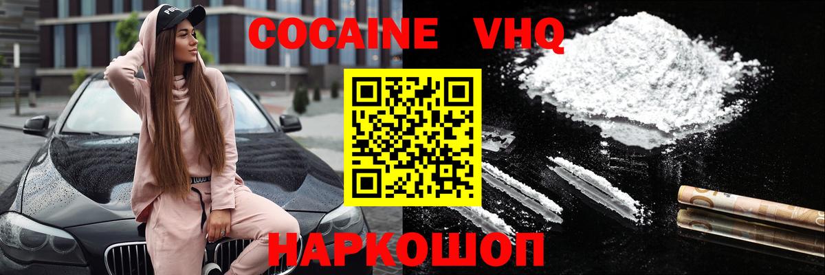 COCAIN 98% Пермь