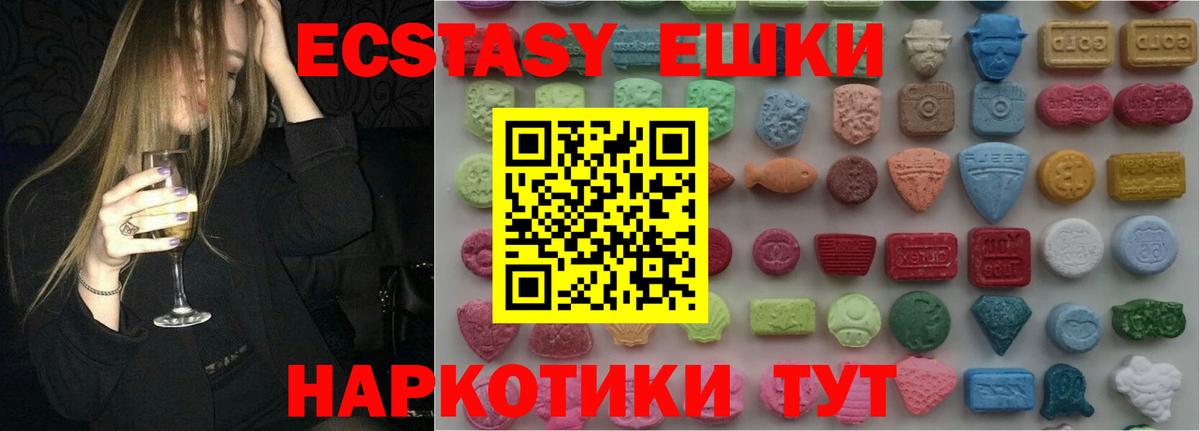 ЭКСТАЗИ таблы  Вход с VPN  Ecstasy бентли  Пермь 