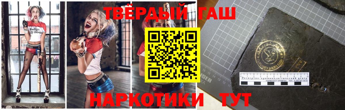 Пермь  ГАШ хэш  Вход с VPN 