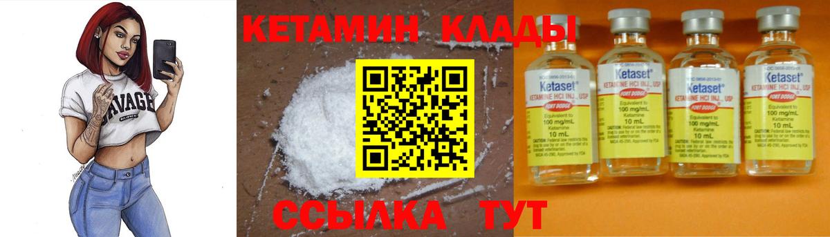 КЕТАМИН ketamine  КЕТАМИН ketamine  Пермь  Вход с VPN 
