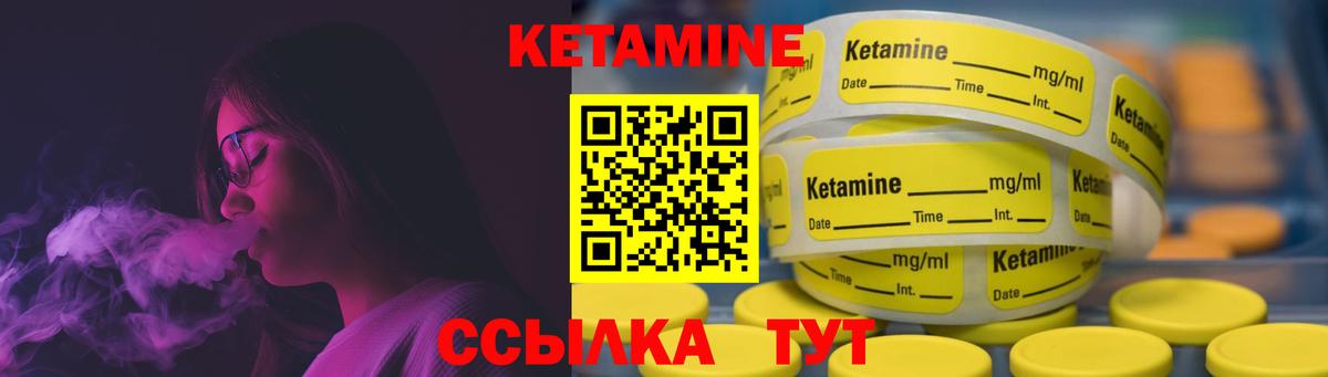 КЕТАМИН ketamine Пермь