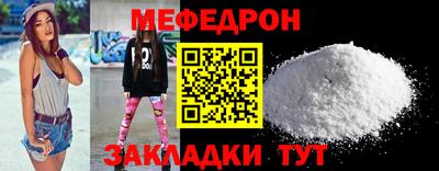 мефедрон мука Краснокаменск