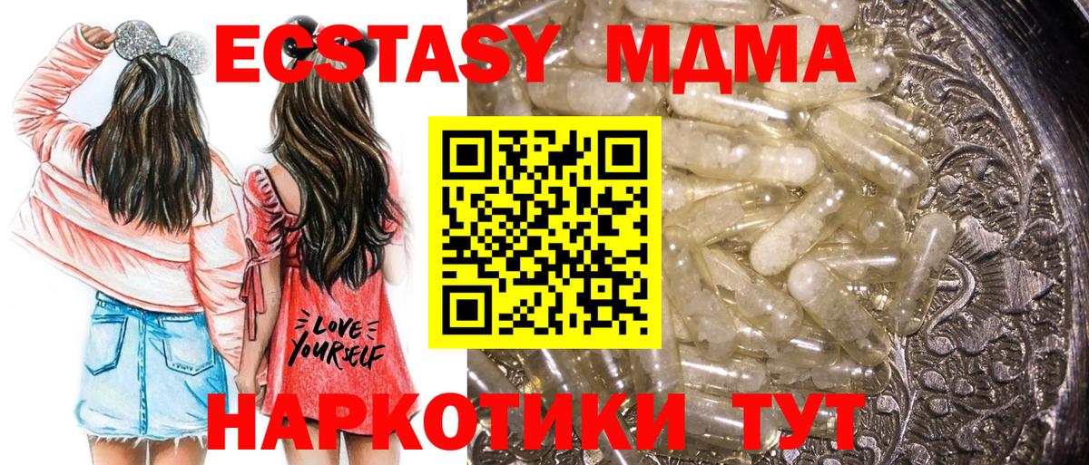 Пермь  MDMA Molly  МДМА VHQ  Вход с VPN 